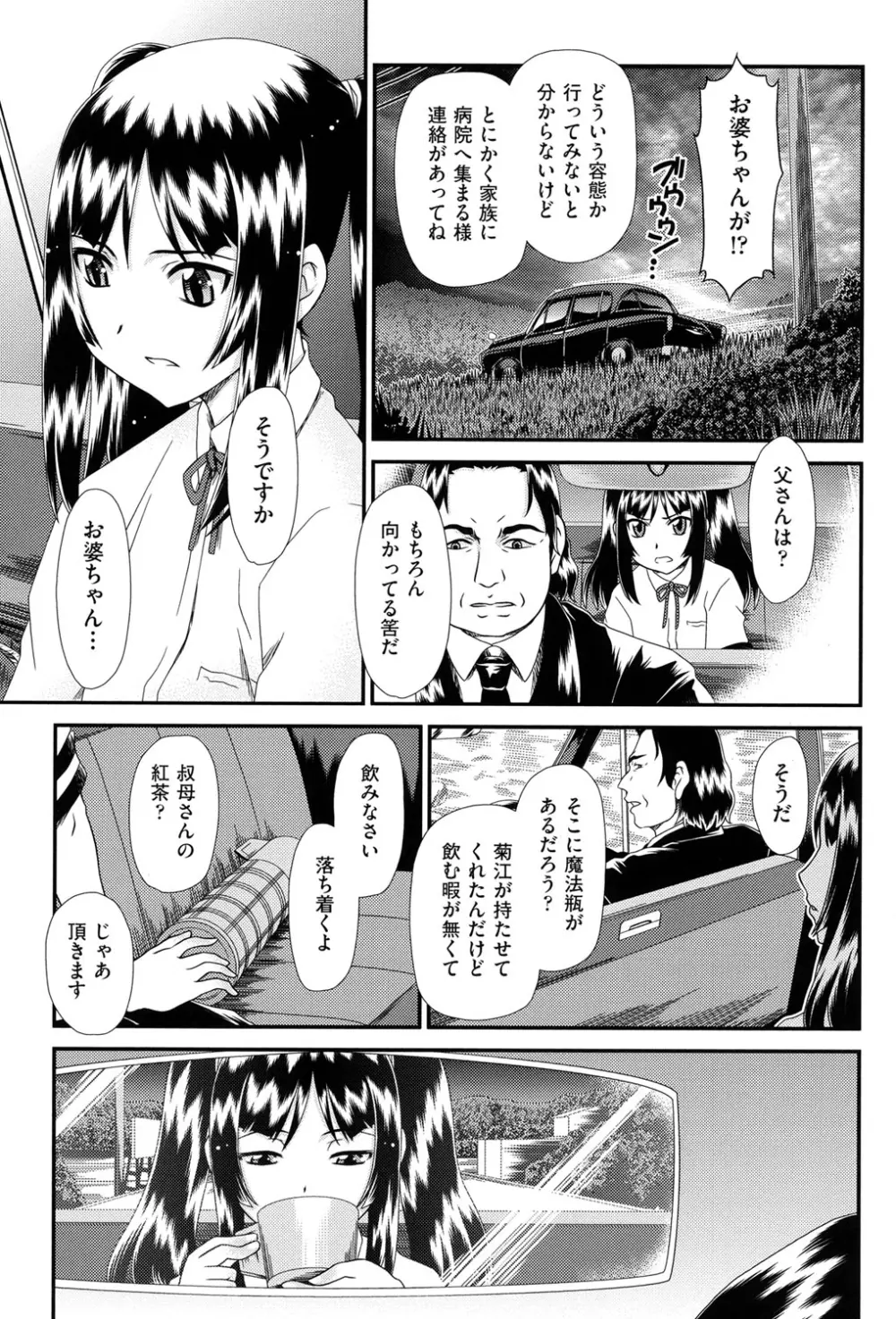 黎月 Page.82