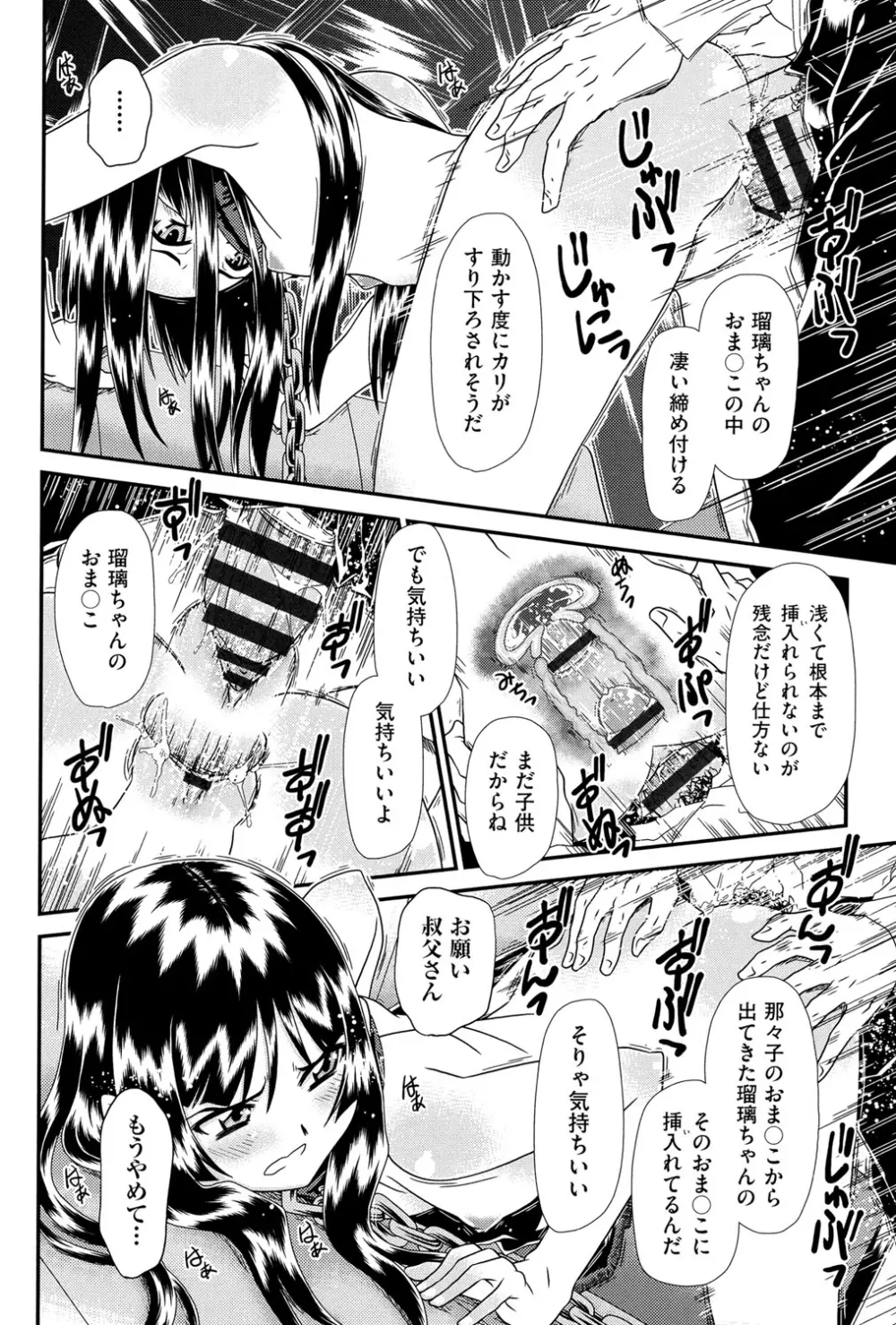 黎月 Page.95