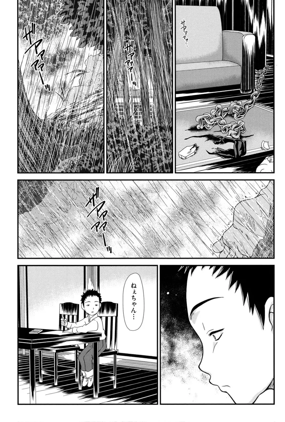 黎月 Page.98