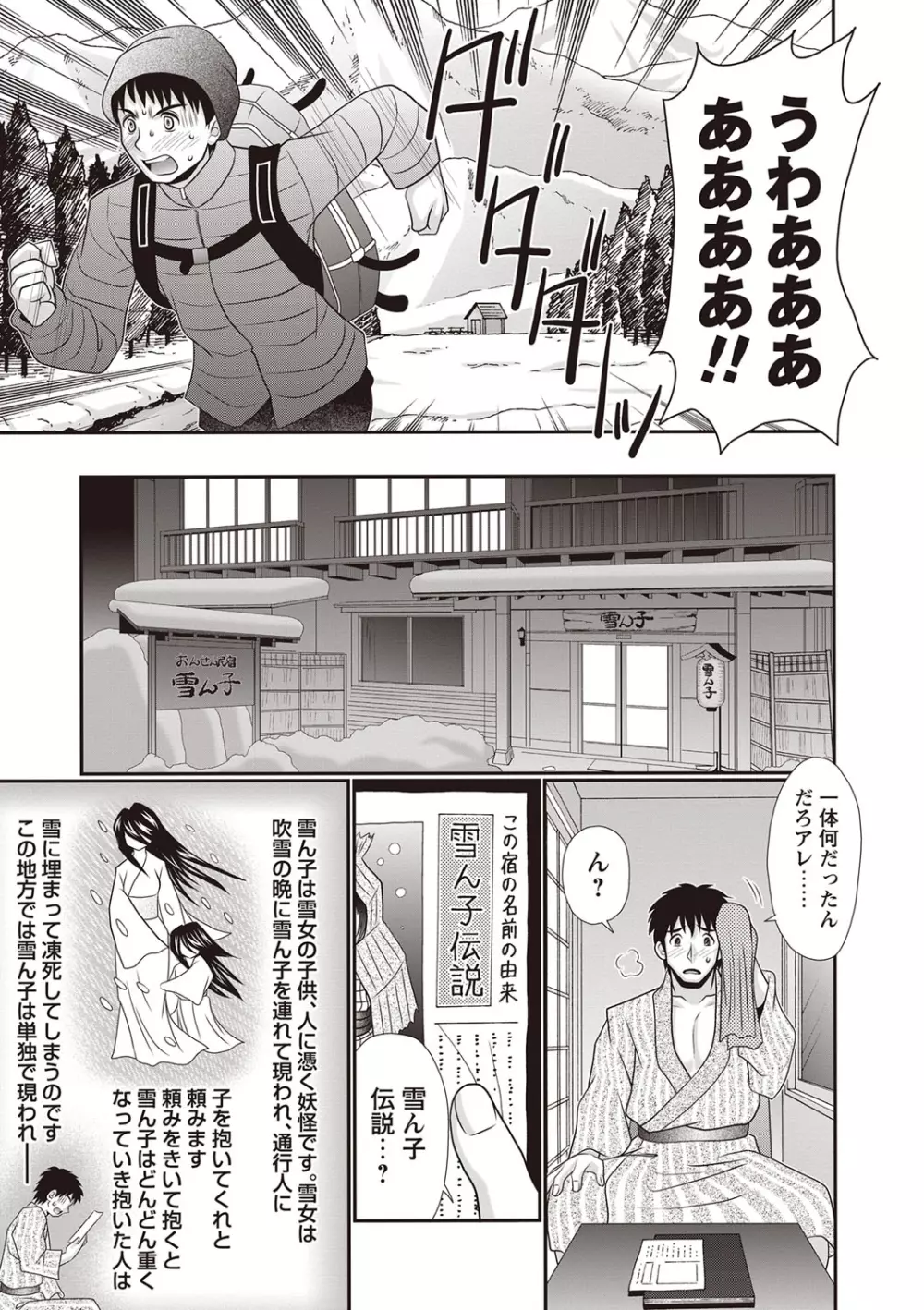 ひやけせっくす絵日記 Page.148