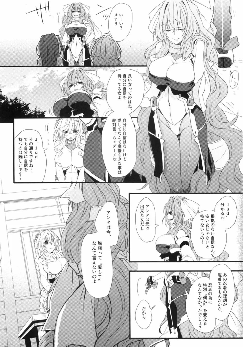 おあずけですか？ Page.29