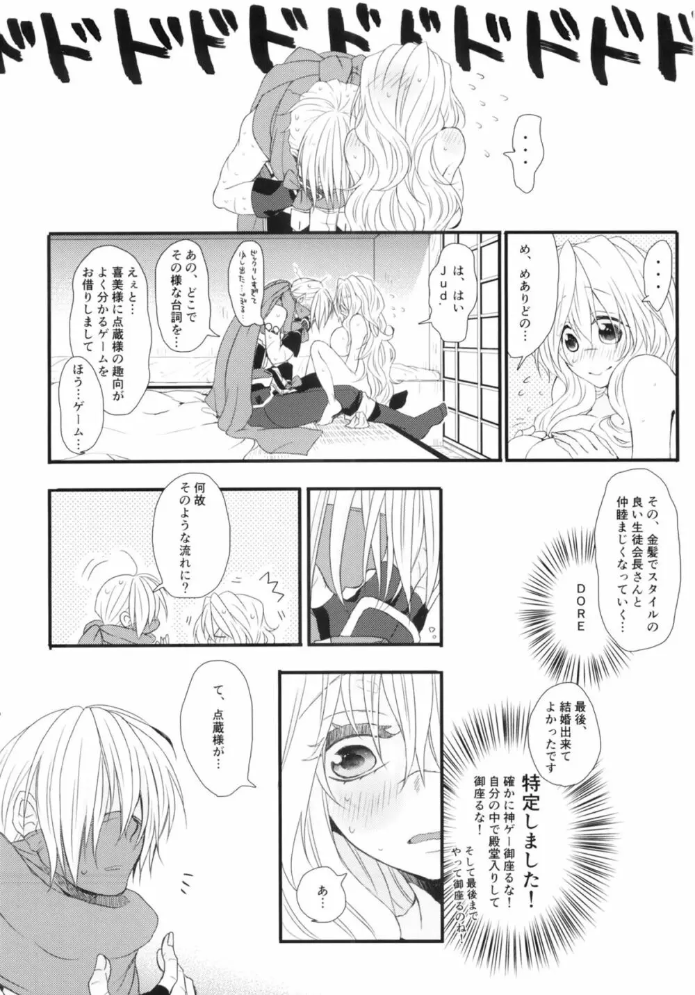 おあずけですか？ Page.35