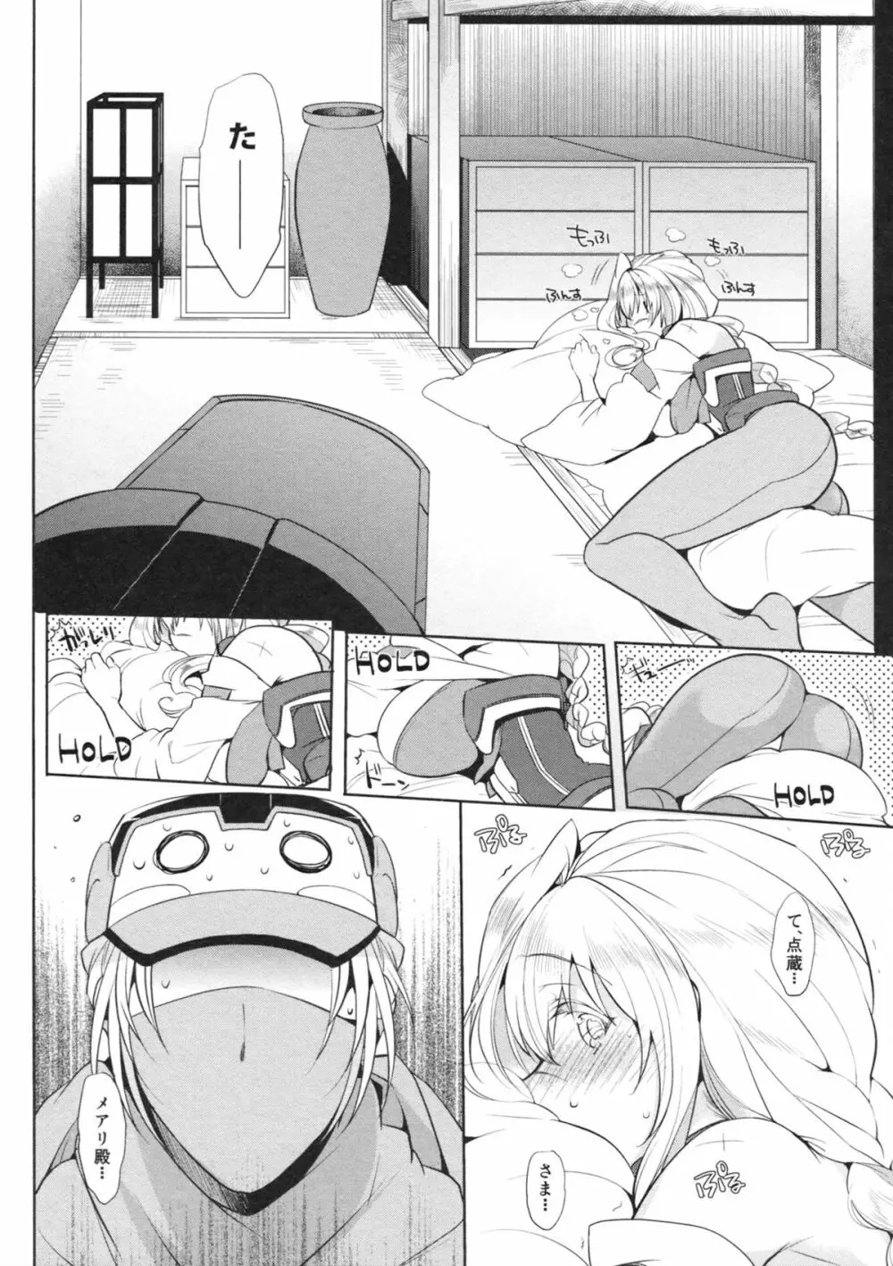 Water lily IV Page.7