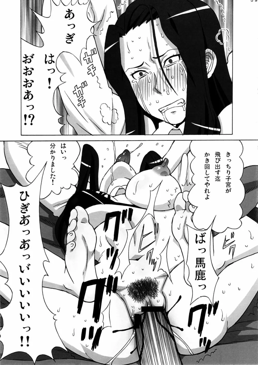 エルザさんを調教してみた。 Page.60