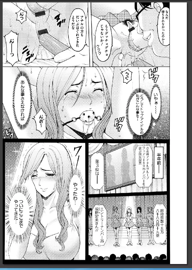 婬堕の罠 Page.62