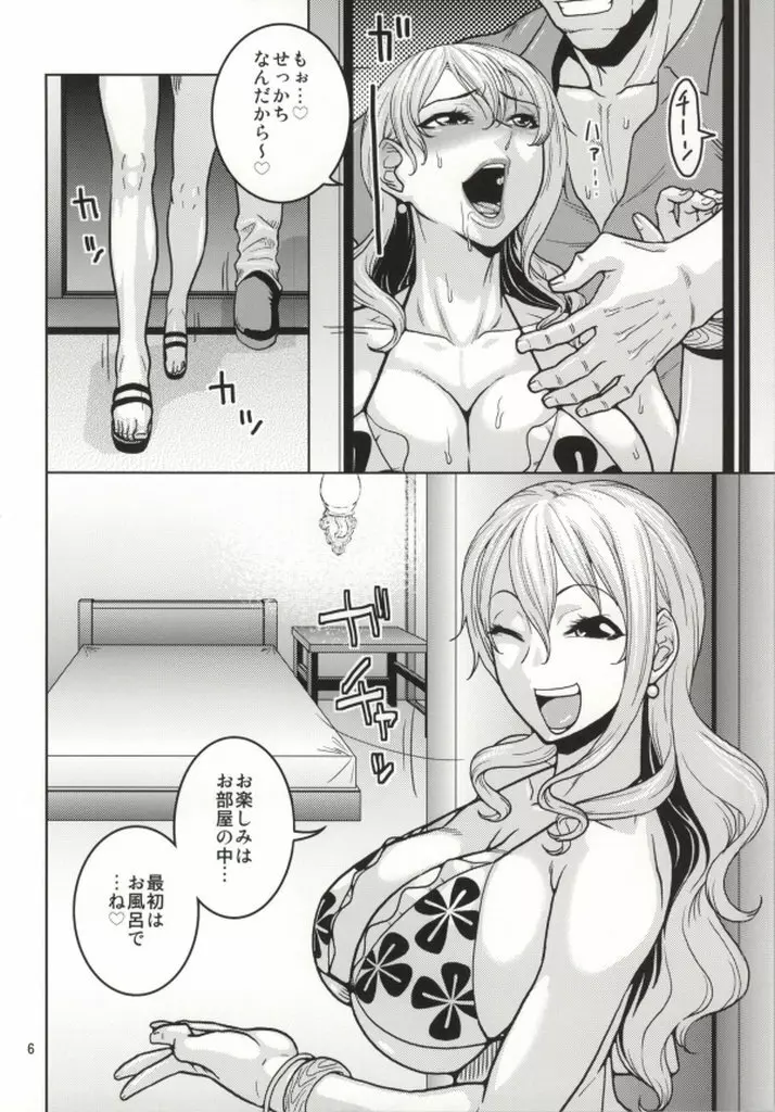 ナミの裏航海日誌 8 Page.5