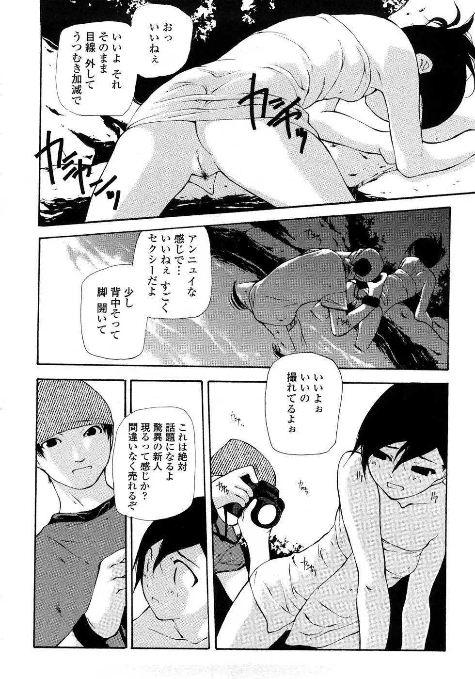 JC ~ジェイシー Page.109