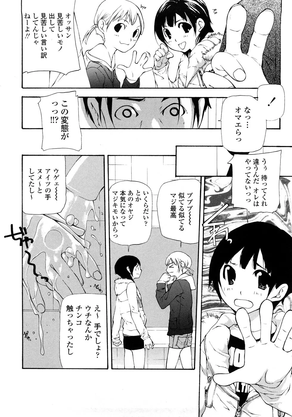JC ~ジェイシー Page.11