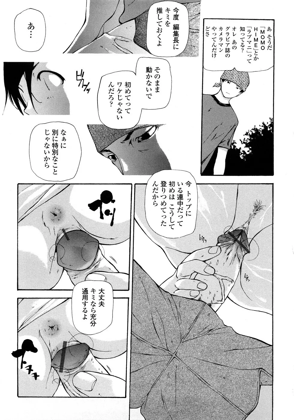 JC ~ジェイシー Page.110