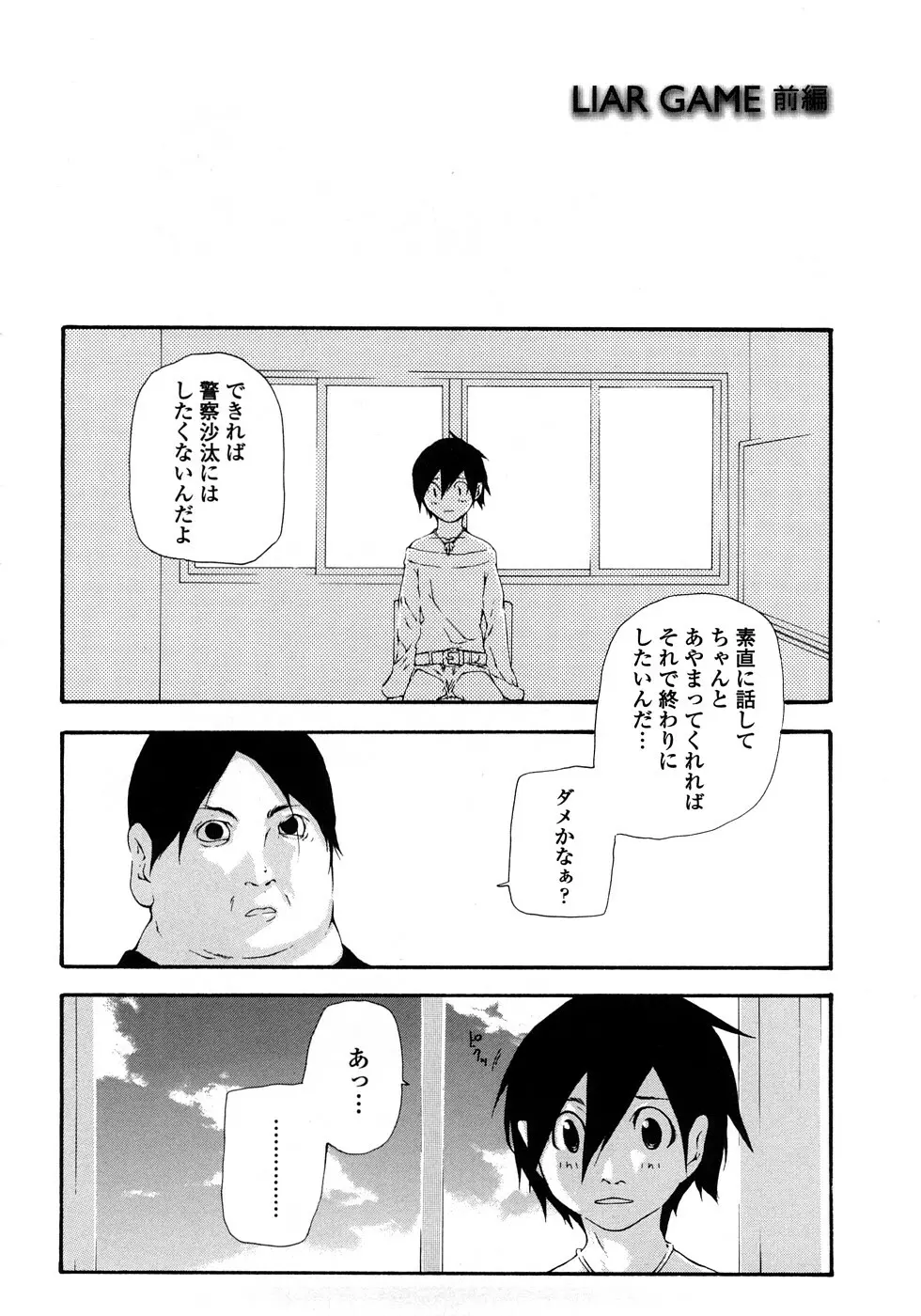 JC ~ジェイシー Page.119