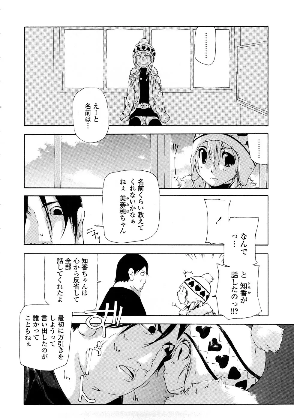 JC ~ジェイシー Page.121
