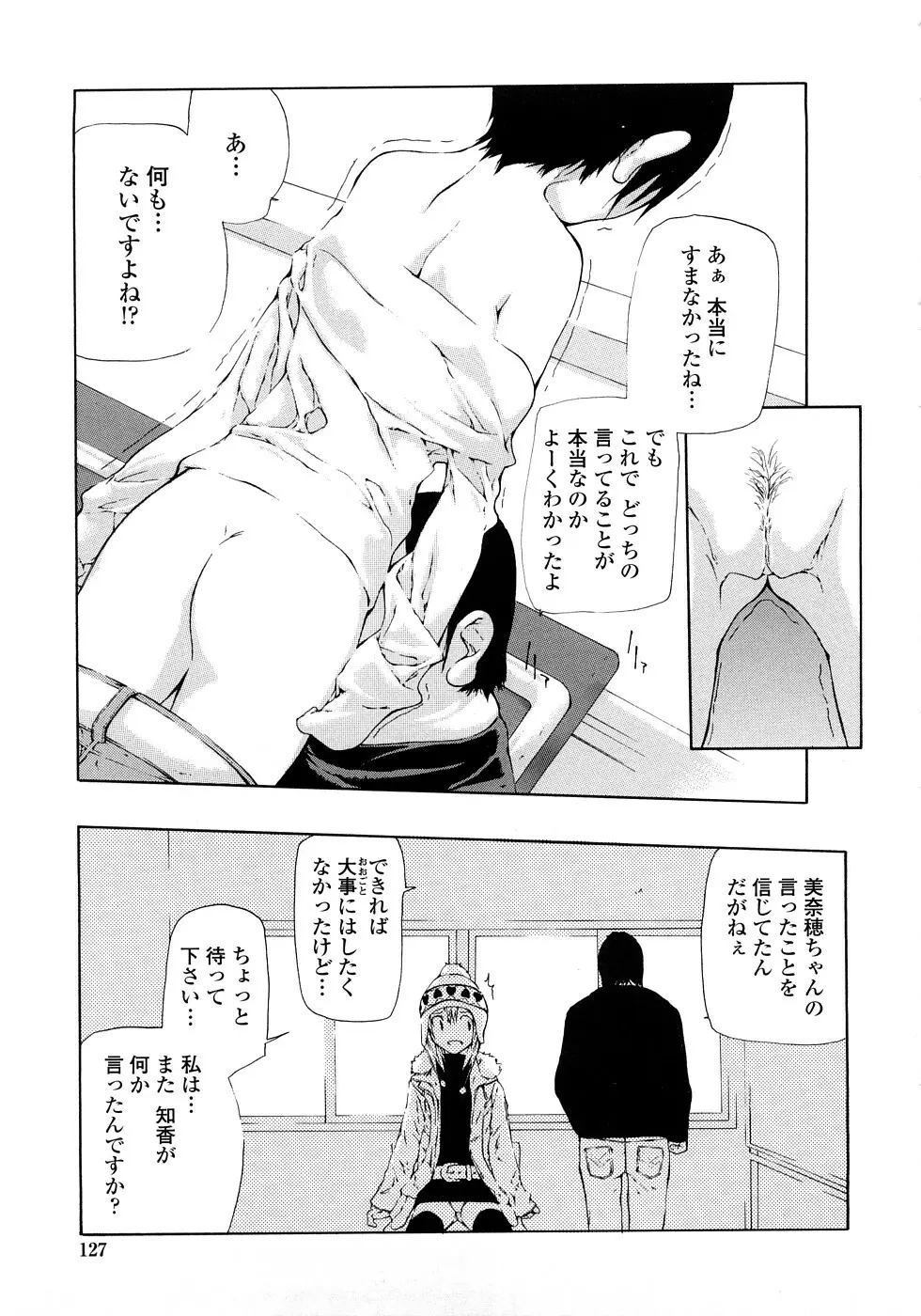 JC ~ジェイシー Page.126