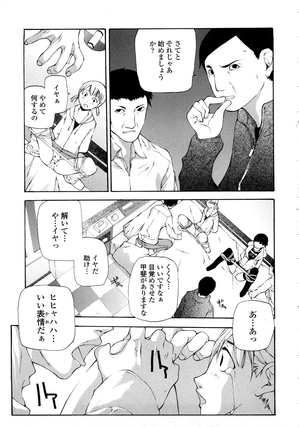 JC ~ジェイシー Page.14