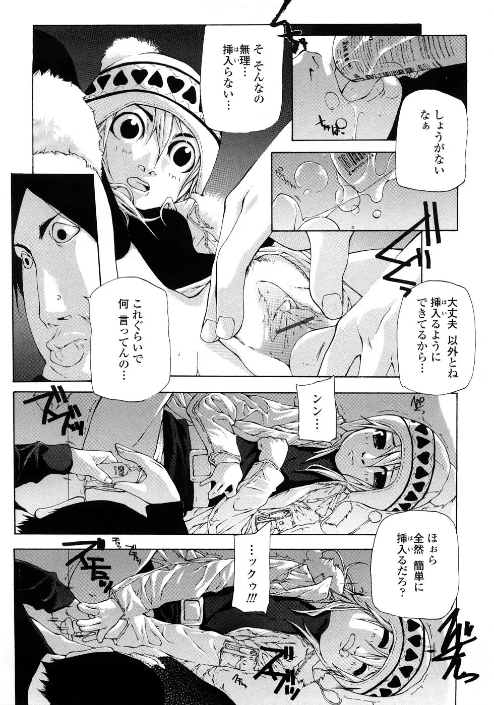 JC ~ジェイシー Page.140