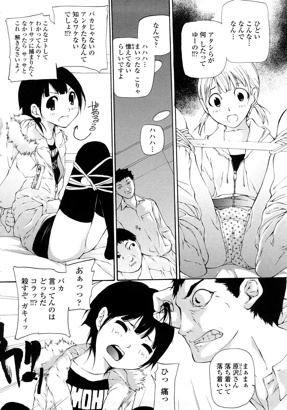 JC ~ジェイシー Page.15