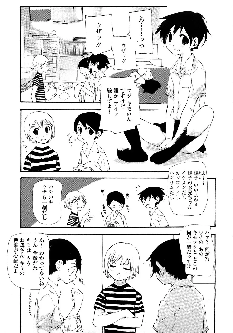 JC ~ジェイシー Page.150