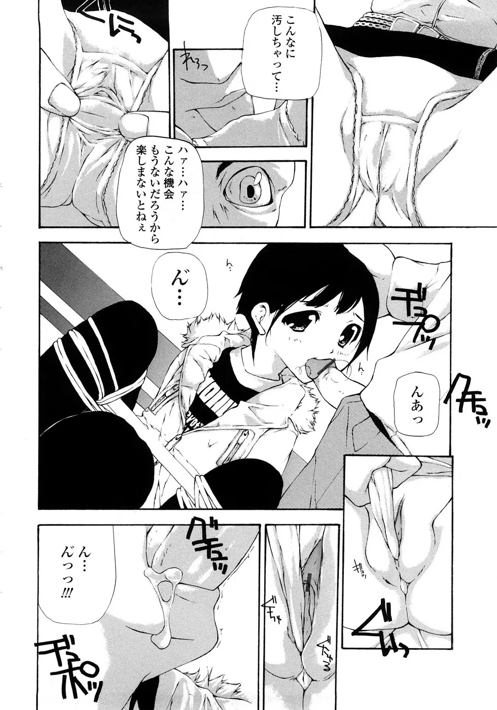 JC ~ジェイシー Page.17