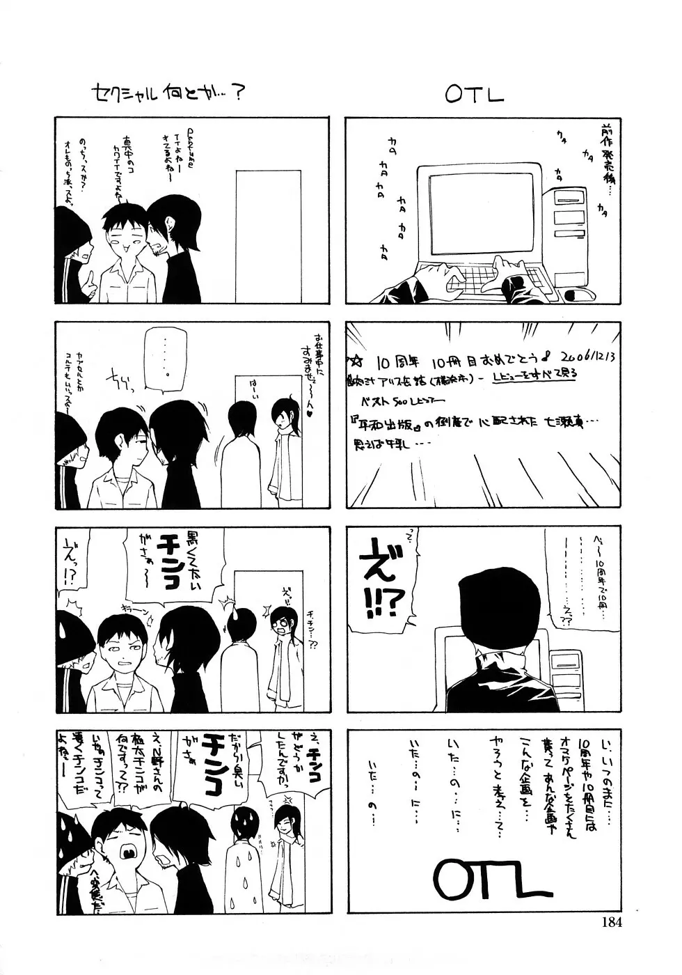 JC ~ジェイシー Page.183