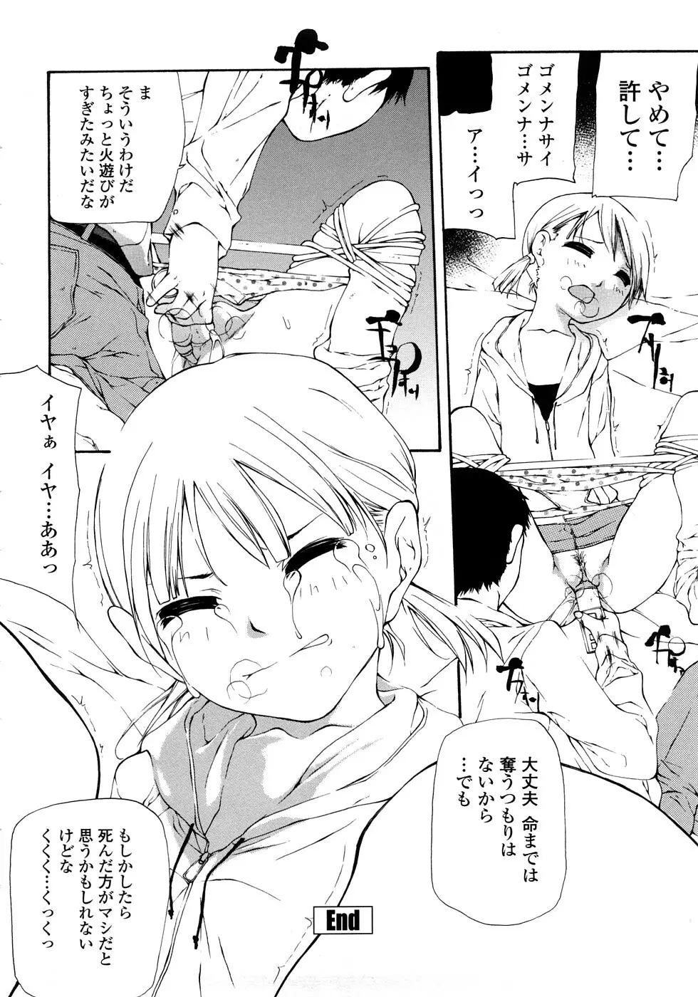 JC ~ジェイシー Page.21
