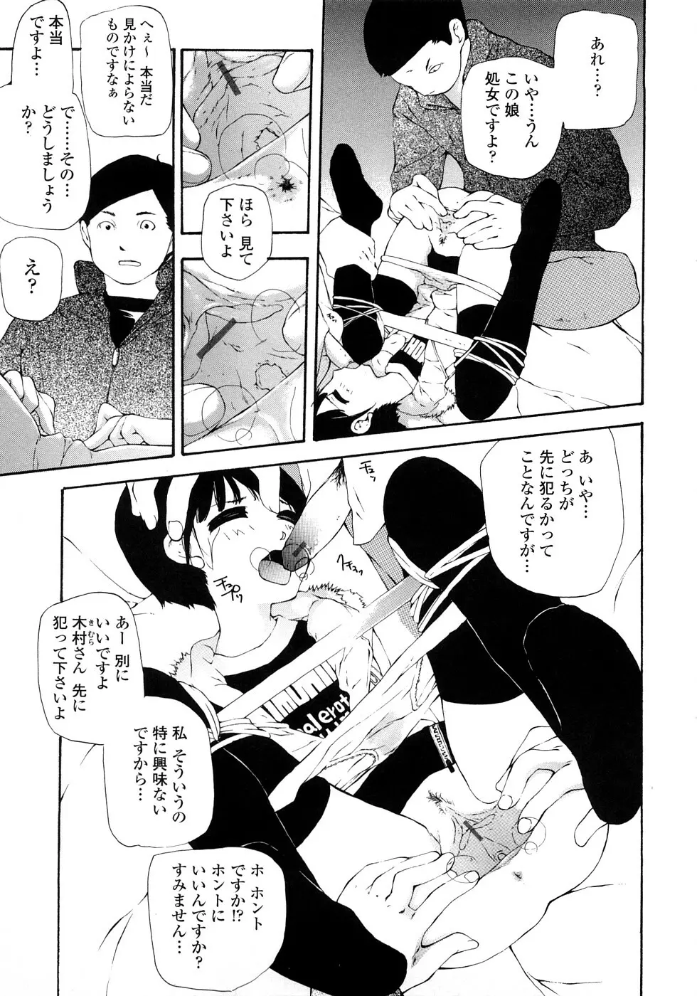 JC ~ジェイシー Page.26