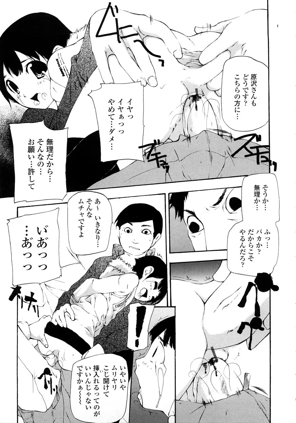 JC ~ジェイシー Page.32