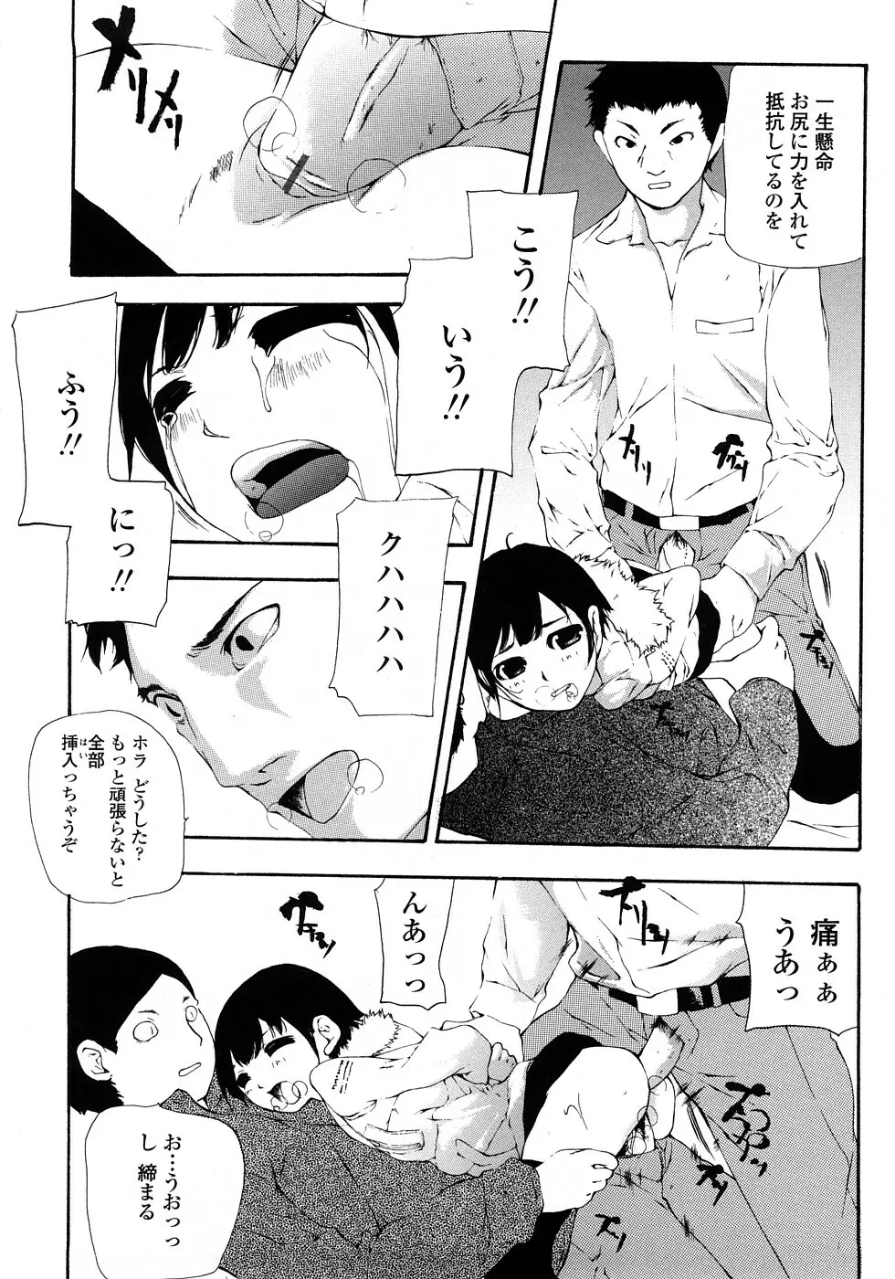 JC ~ジェイシー Page.33
