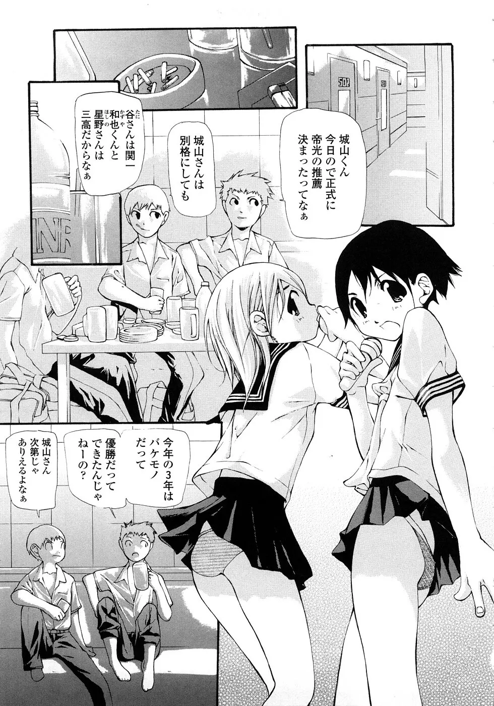 JC ~ジェイシー Page.40