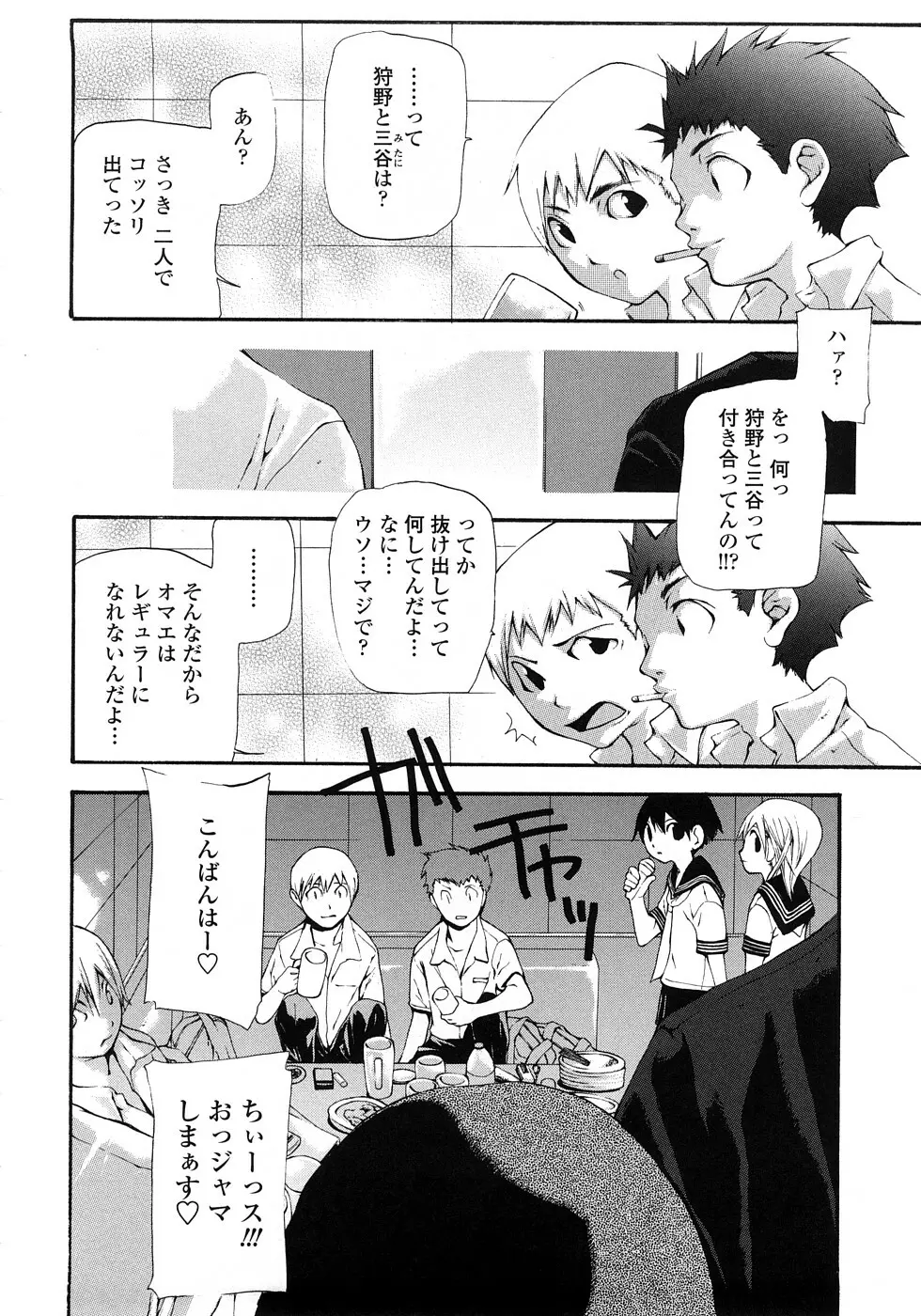 JC ~ジェイシー Page.41