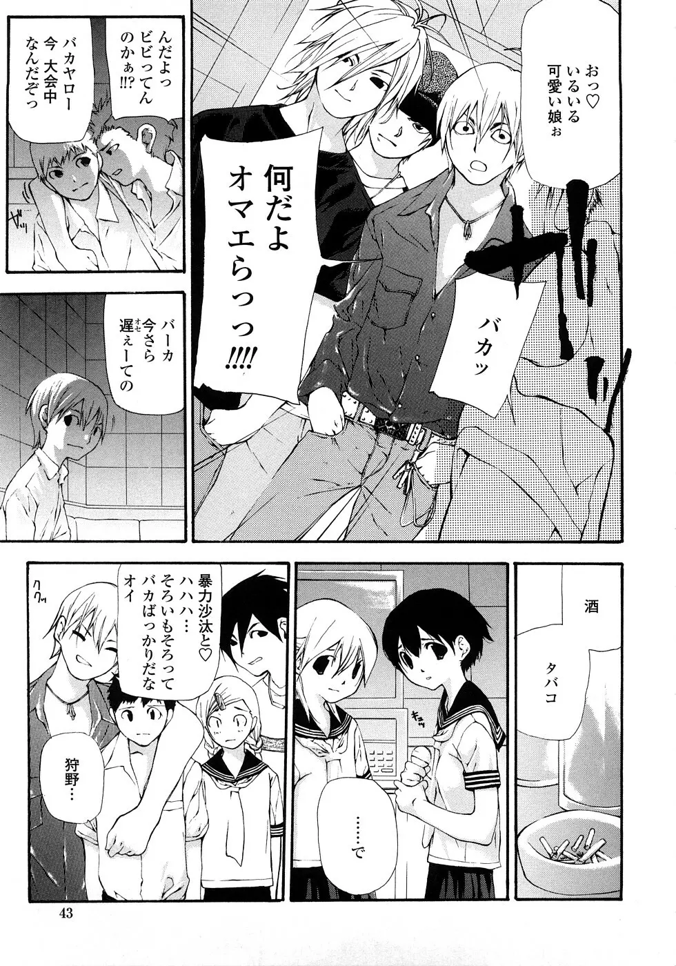 JC ~ジェイシー Page.42