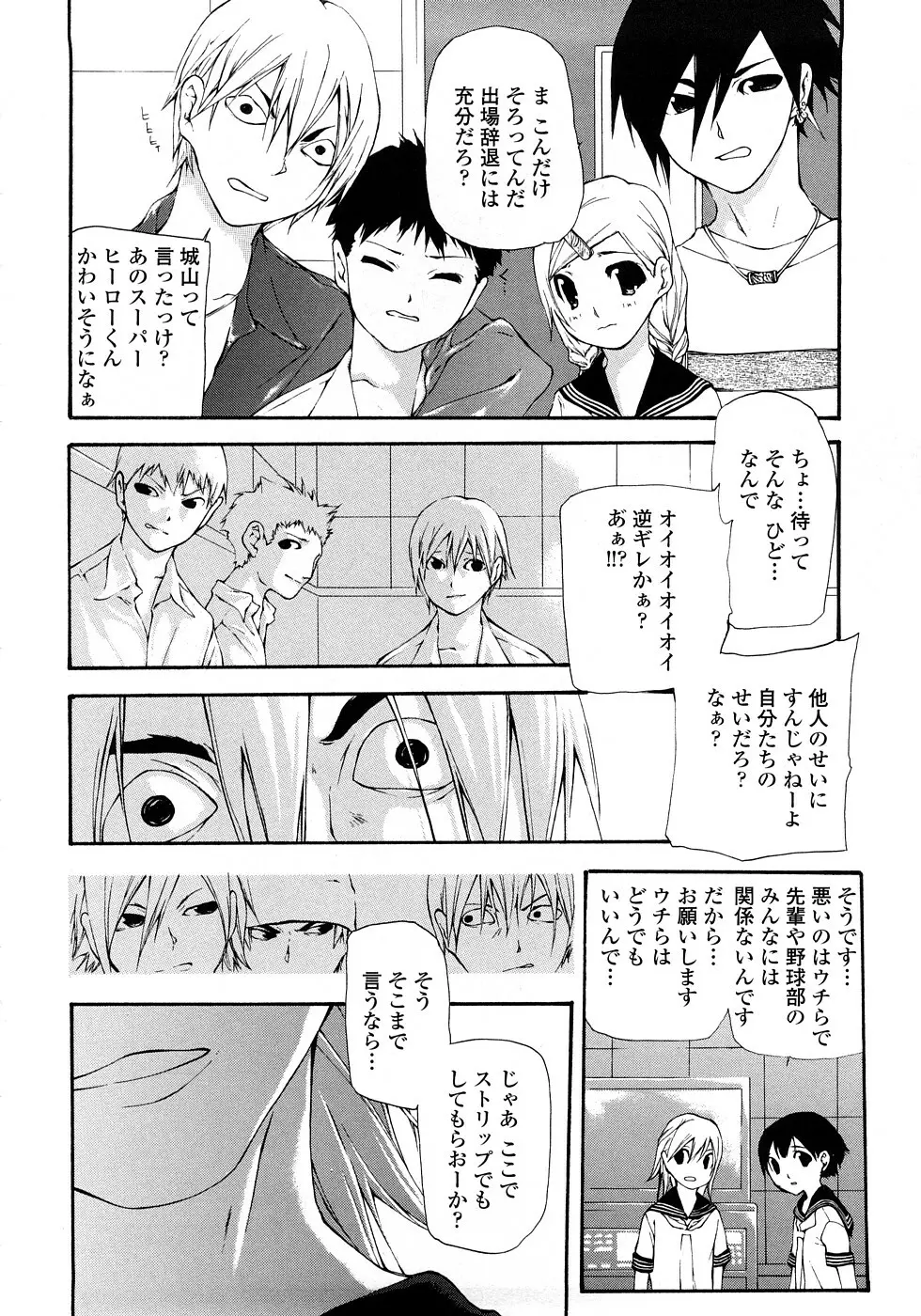 JC ~ジェイシー Page.43