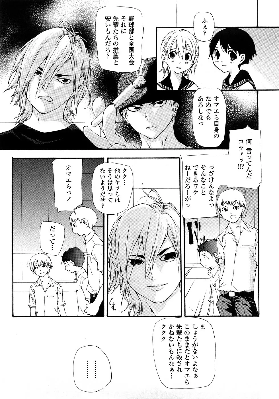 JC ~ジェイシー Page.44