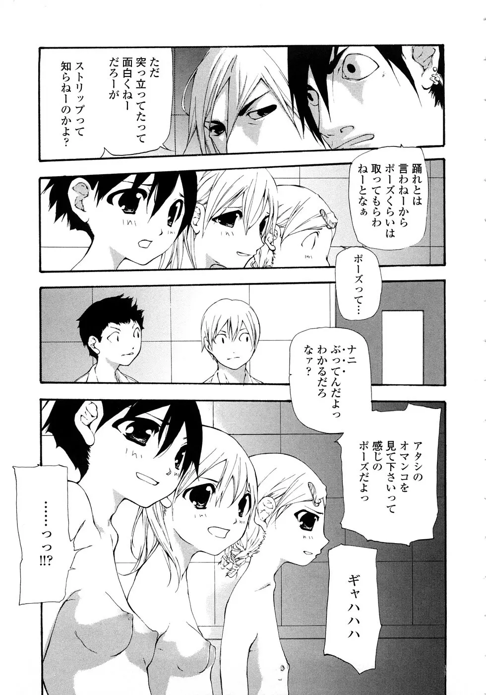 JC ~ジェイシー Page.48