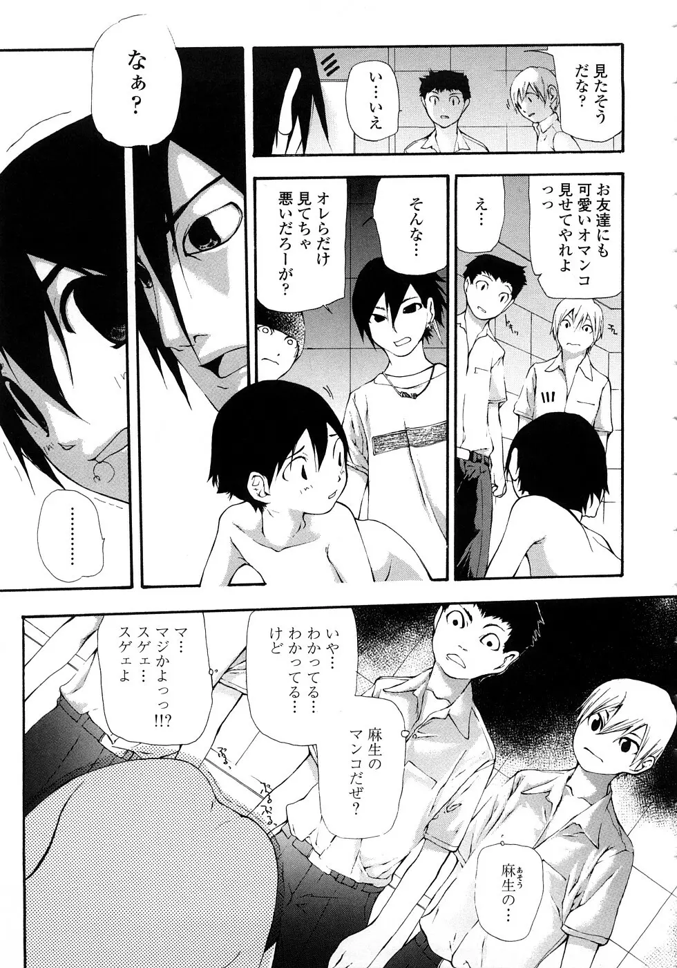 JC ~ジェイシー Page.50