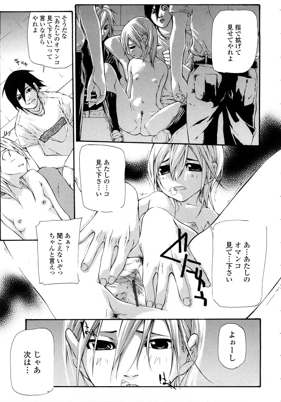 JC ~ジェイシー Page.54