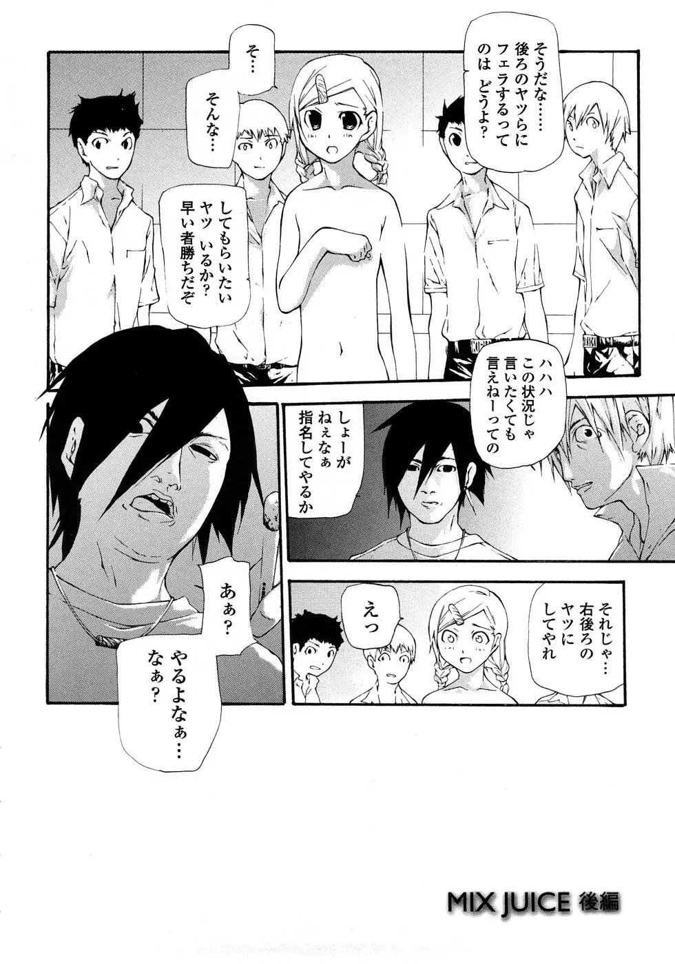 JC ~ジェイシー Page.55