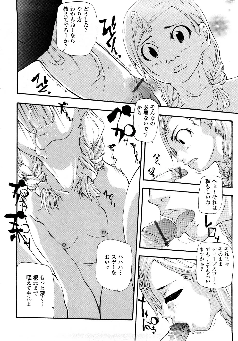 JC ~ジェイシー Page.57