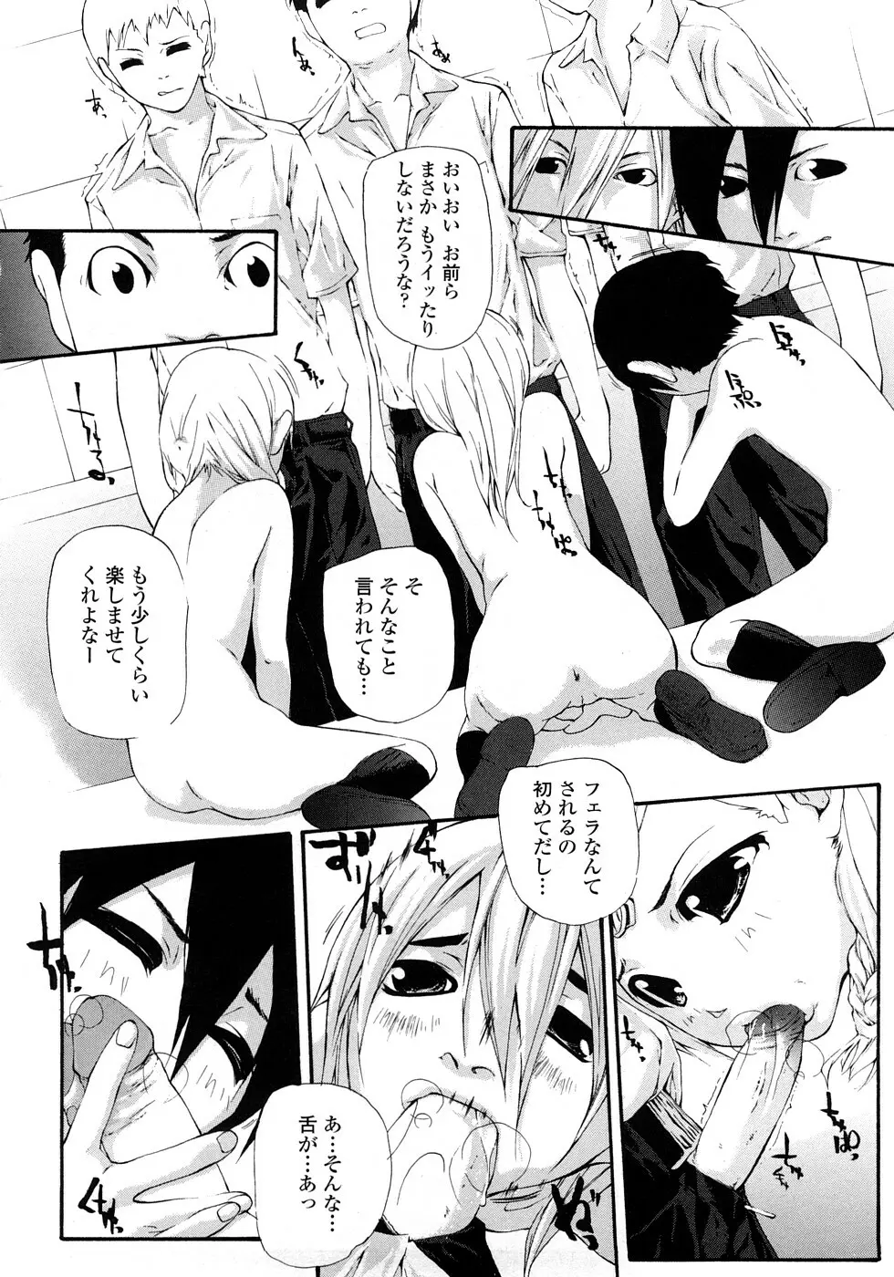 JC ~ジェイシー Page.59