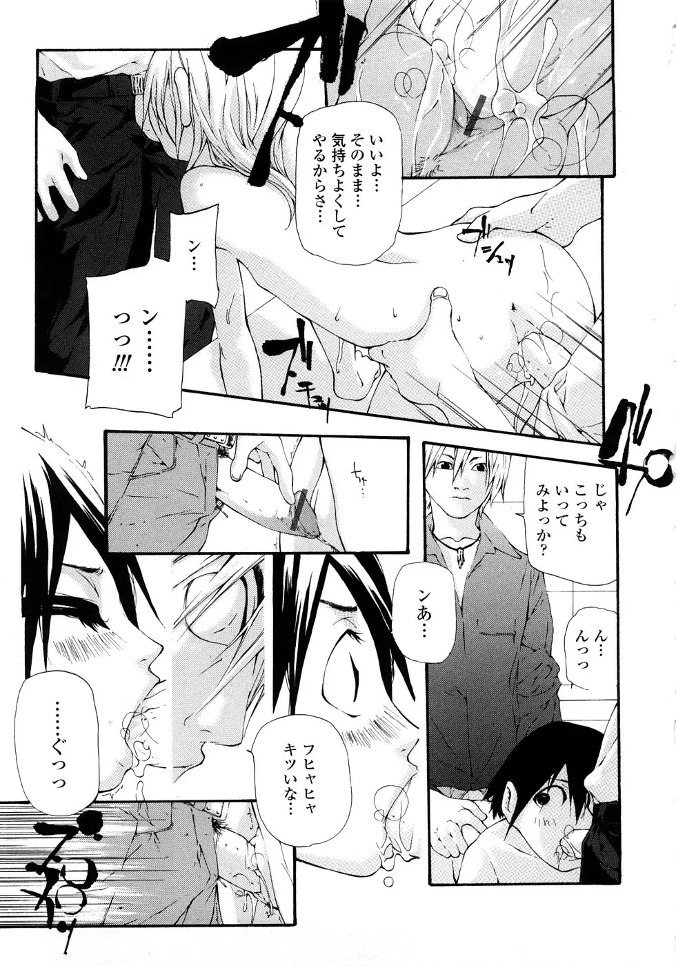 JC ~ジェイシー Page.62