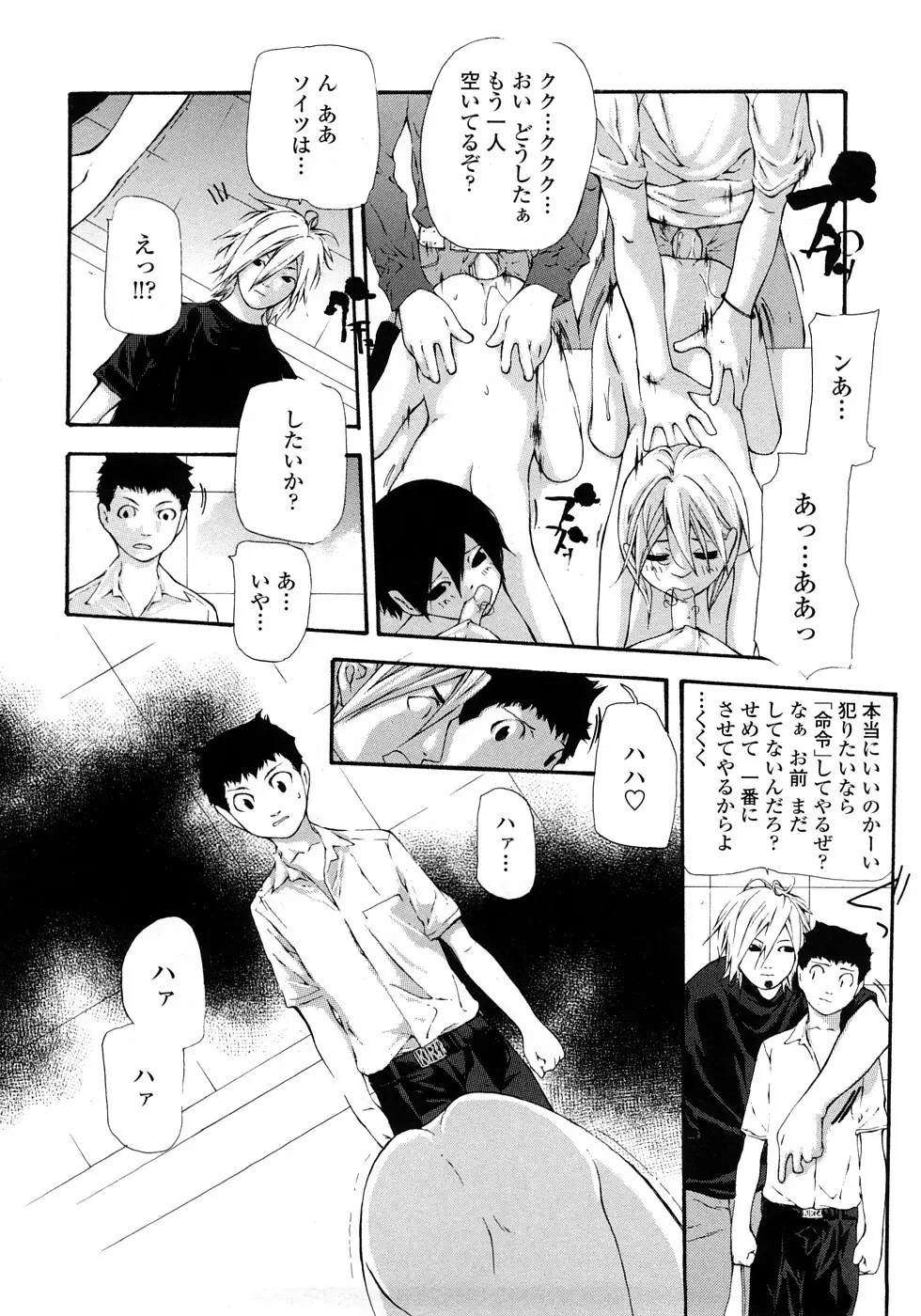 JC ~ジェイシー Page.63