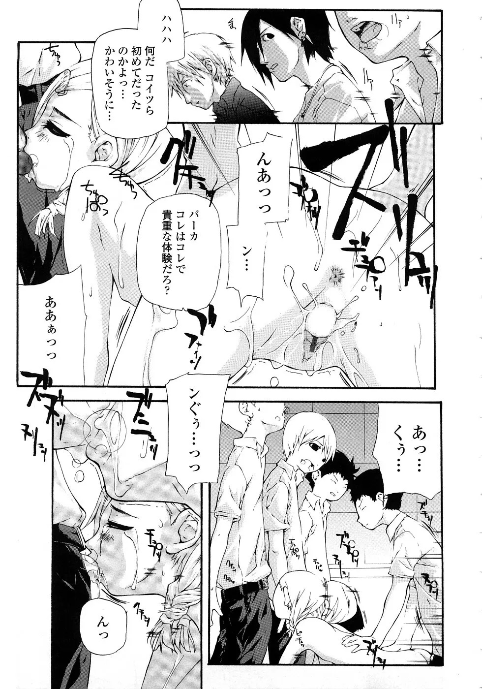 JC ~ジェイシー Page.66