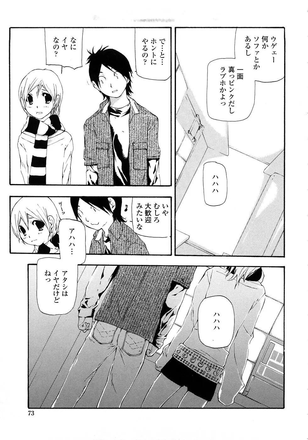 JC ~ジェイシー Page.72