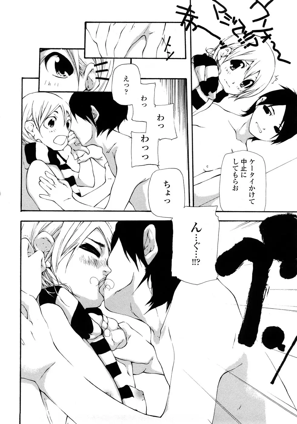 JC ~ジェイシー Page.77