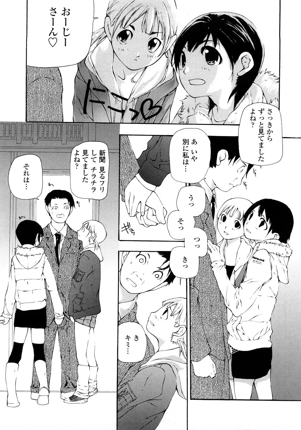 JC ~ジェイシー Page.8