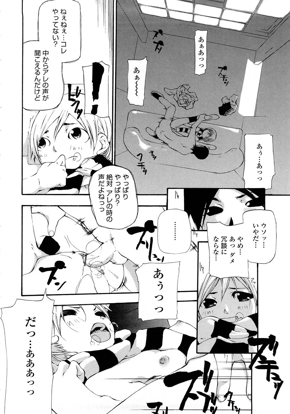 JC ~ジェイシー Page.83