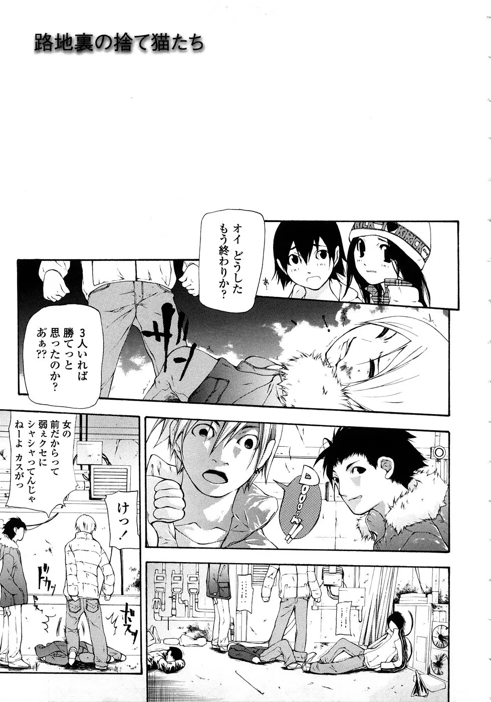 JC ~ジェイシー Page.88