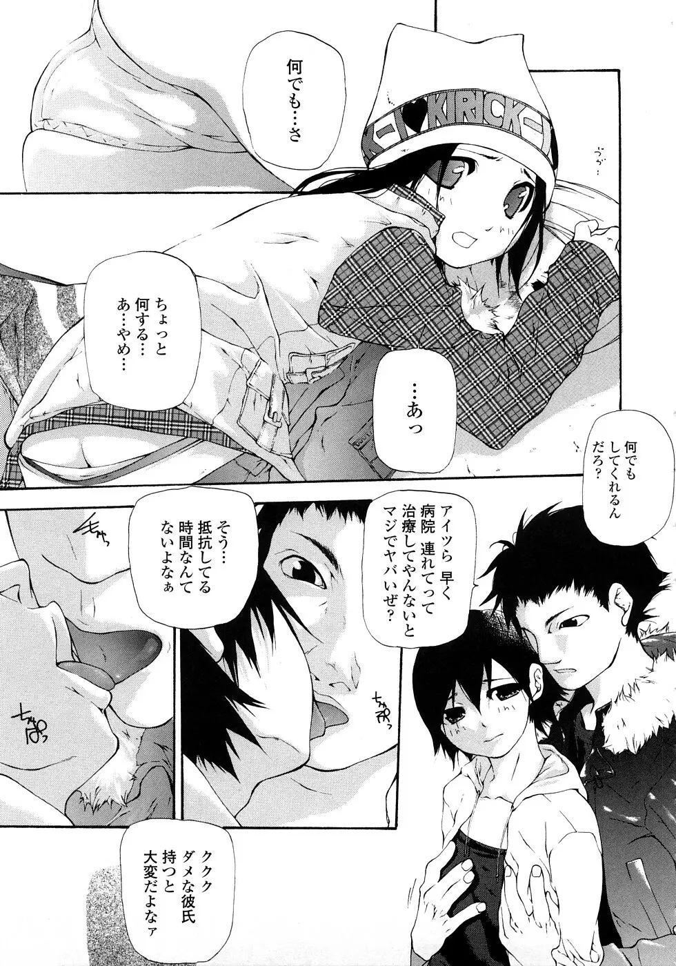 JC ~ジェイシー Page.90