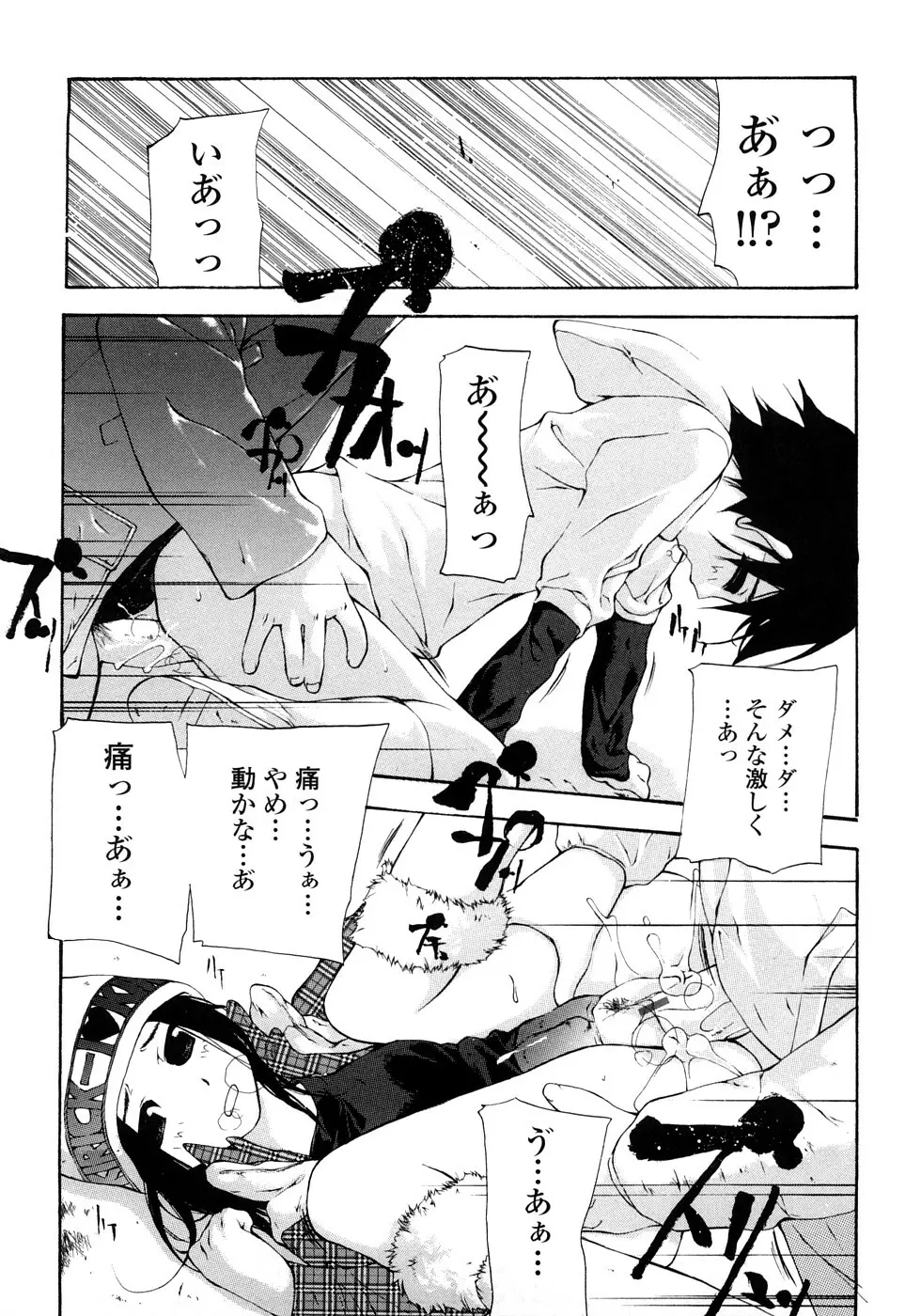 JC ~ジェイシー Page.98