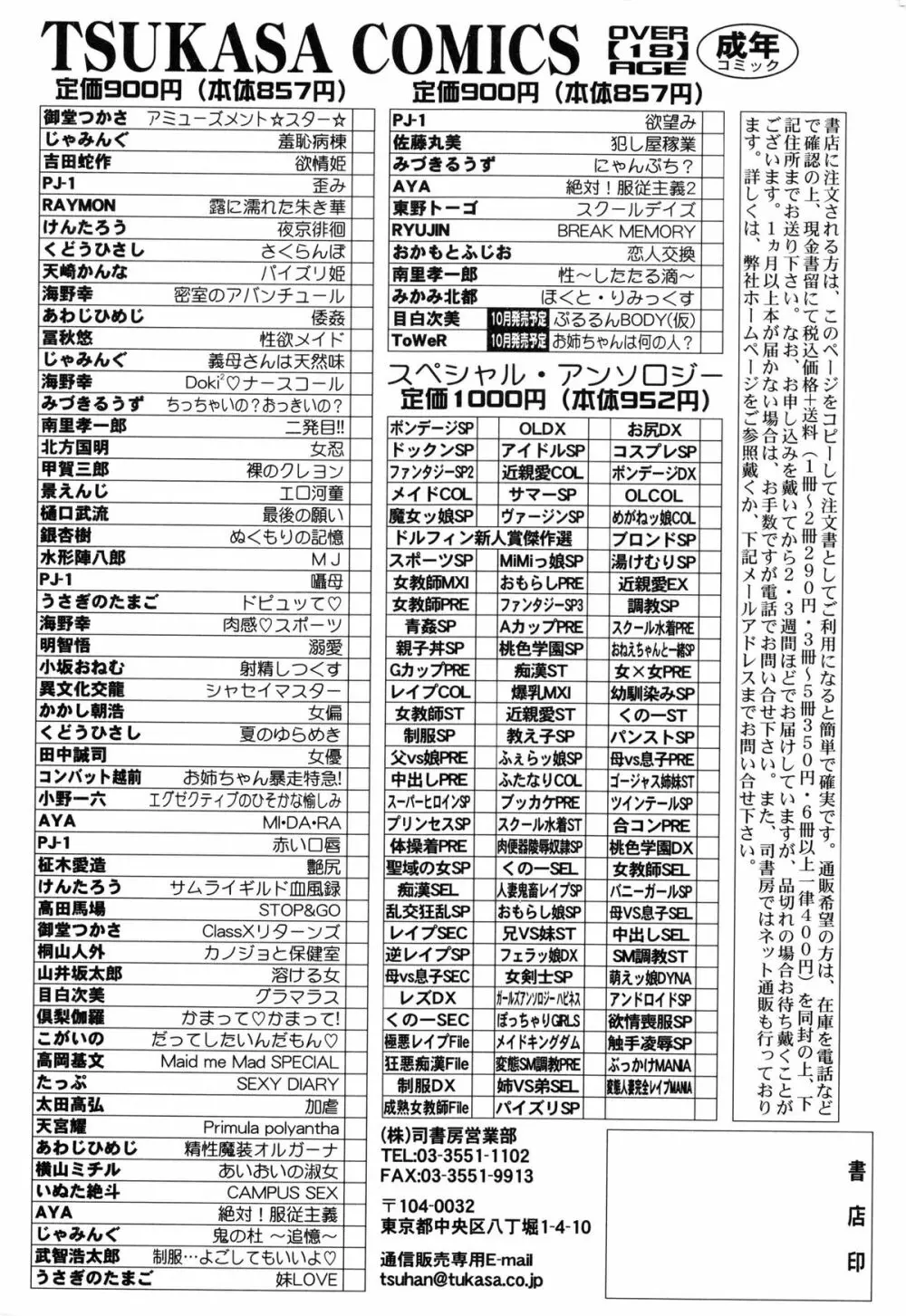 バージン学園パラダイス Page.223