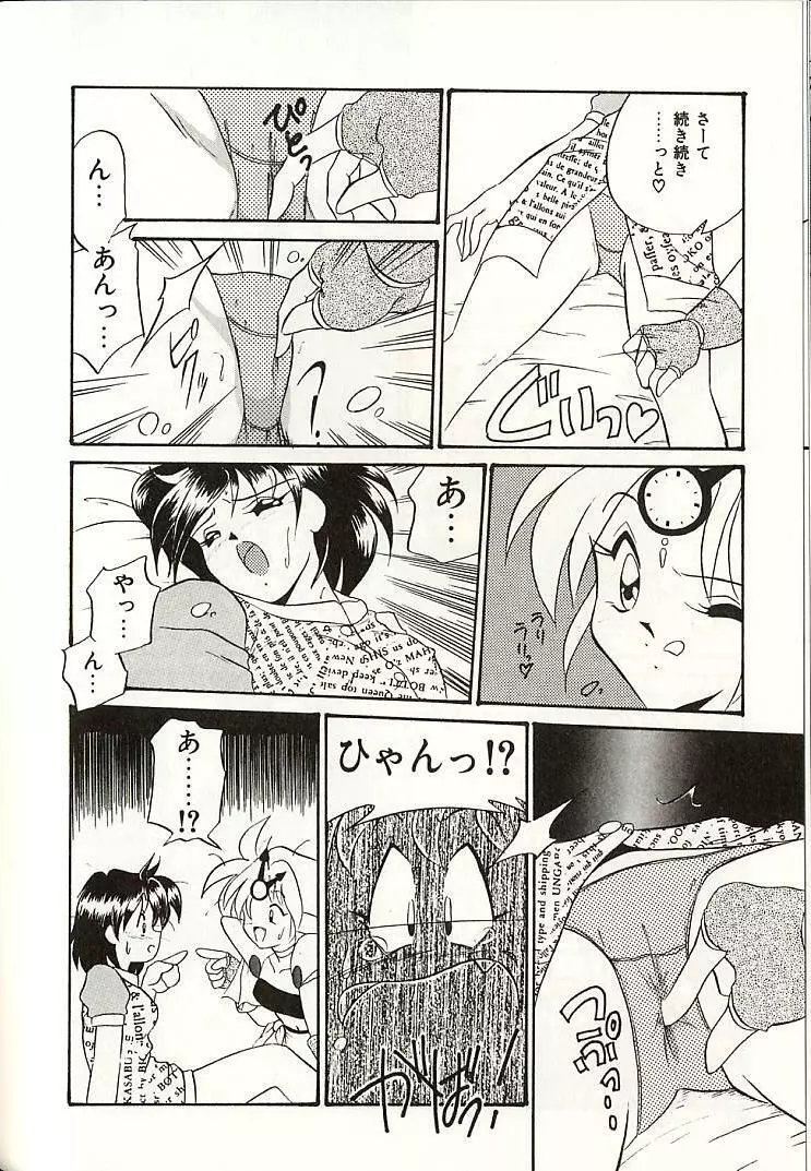 おしえてお姉サマ Page.129