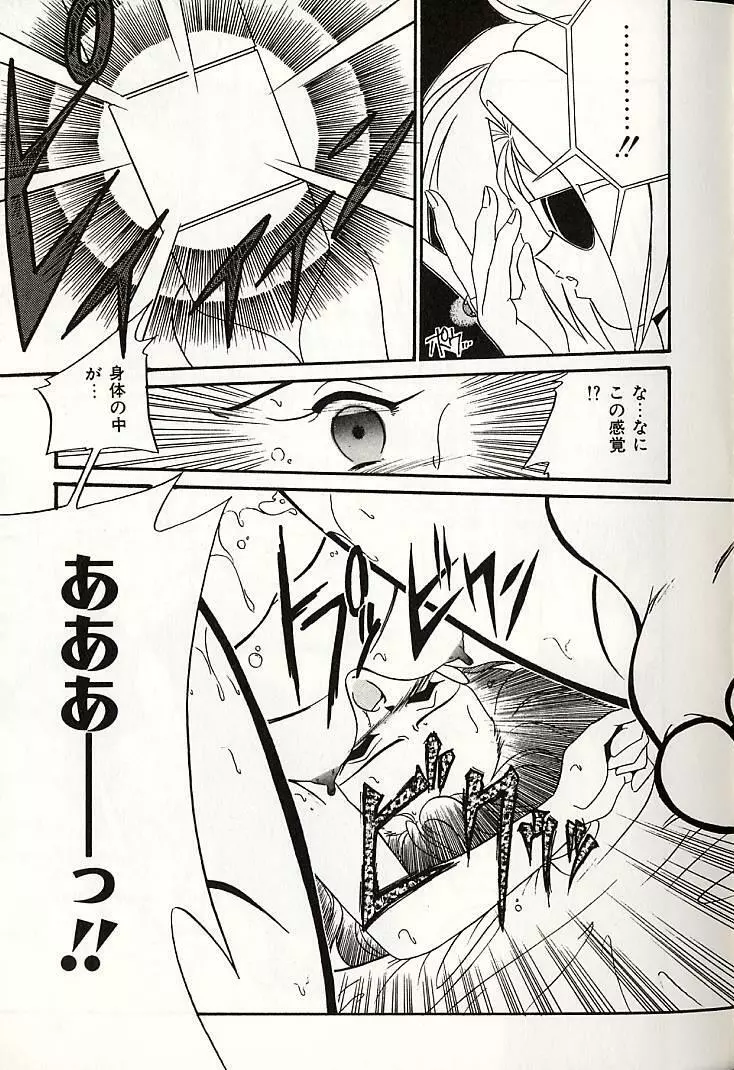 おしえてお姉サマ Page.164